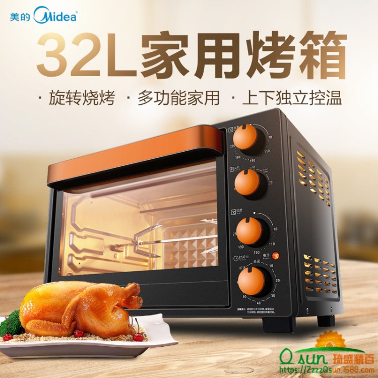 Midea/美的烤箱T3-L326B 32L電烤箱家用多功能旋轉(zhuǎn)燒烤烘焙烤箱