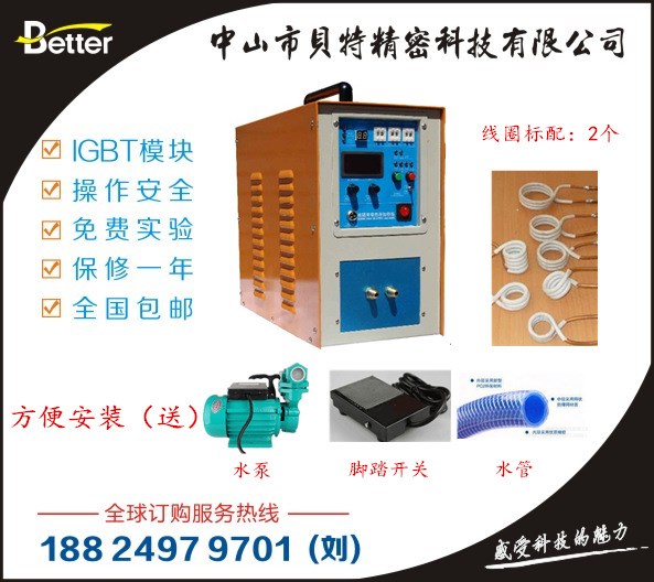 超音頻加熱設(shè)備熱處理設(shè)備高頻淬火機(jī)高頻感應(yīng)加熱機(jī)高頻熔煉