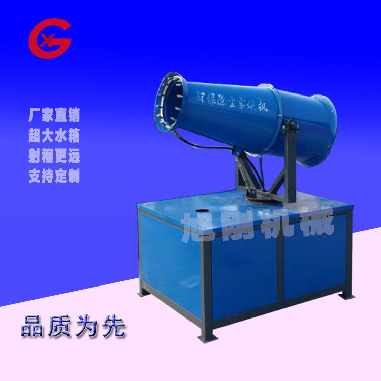 工地環(huán)保除塵霧炮機降塵噴霧機高射程工業(yè)除塵器可移動降溫霧泡機