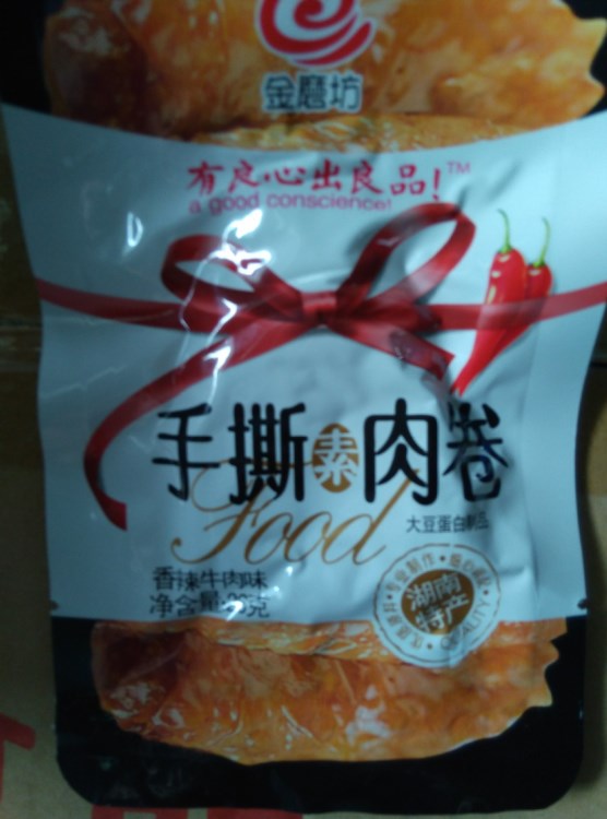 金磨坊  手撕素肉卷香辣牛肉味 26g*20個/盒 湖南特產 1斤