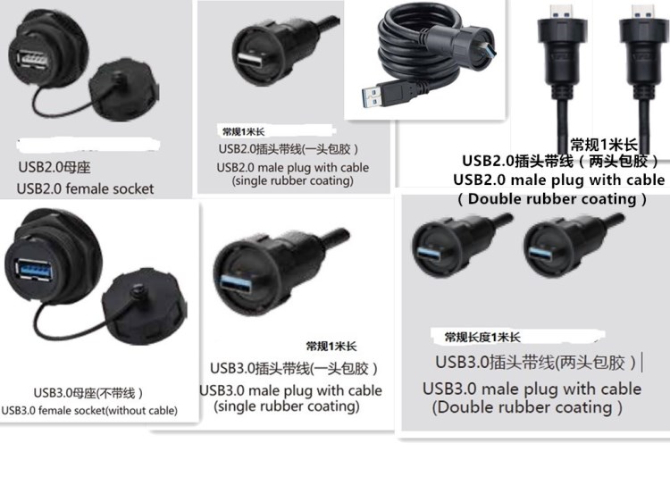 USB2.0 3.0 防水?dāng)?shù)據(jù)通訊插座 航空雙公母面板插頭連接器接線插座