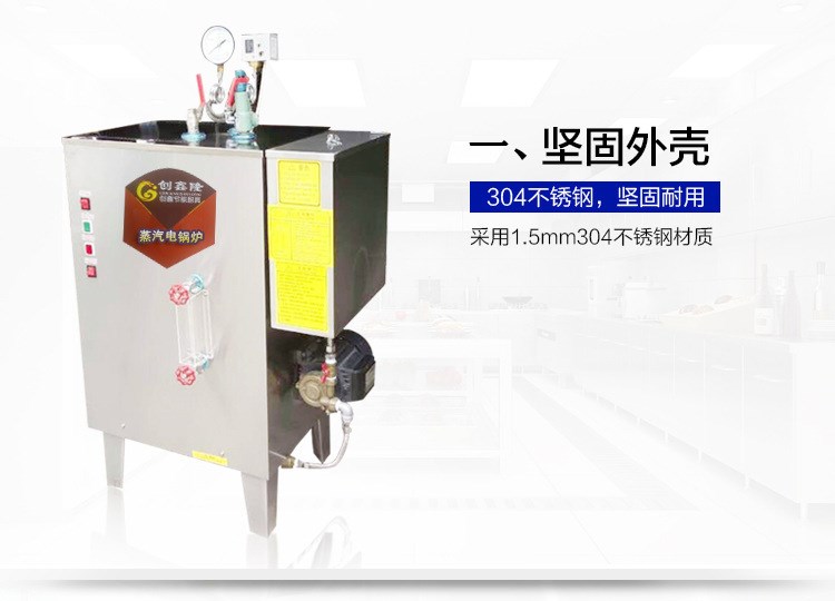 廠家供應(yīng) 電加熱蒸汽發(fā)生器 澡堂淋浴熱水電鍋爐