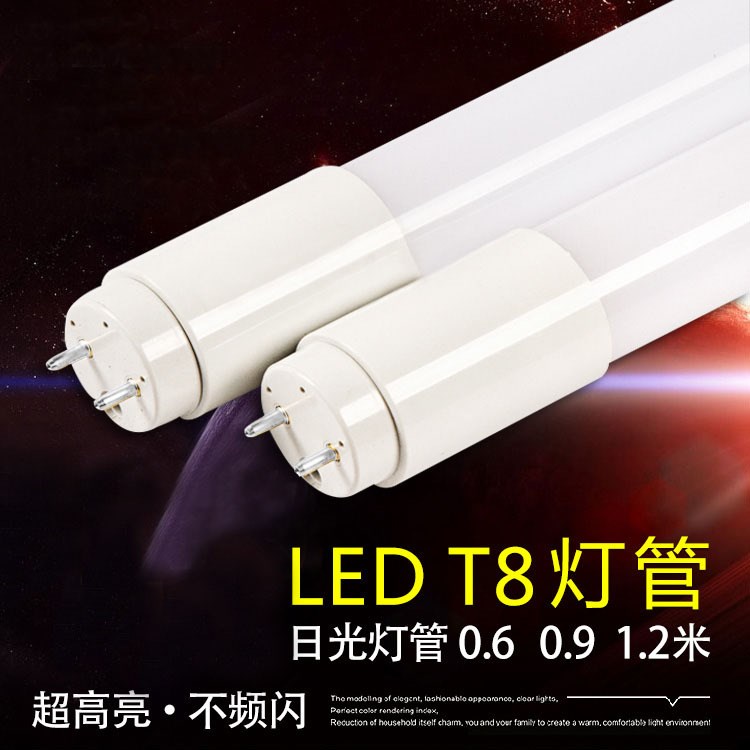 博威LED燈管T8LED日光燈管玻璃燈管防爆單管9W-18W/0.6-1.2米