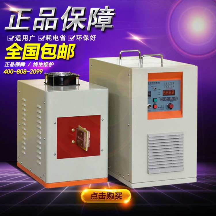 感應(yīng)加熱設(shè)備 實(shí)用型超高頻焊接設(shè)備 加熱超高頻電源