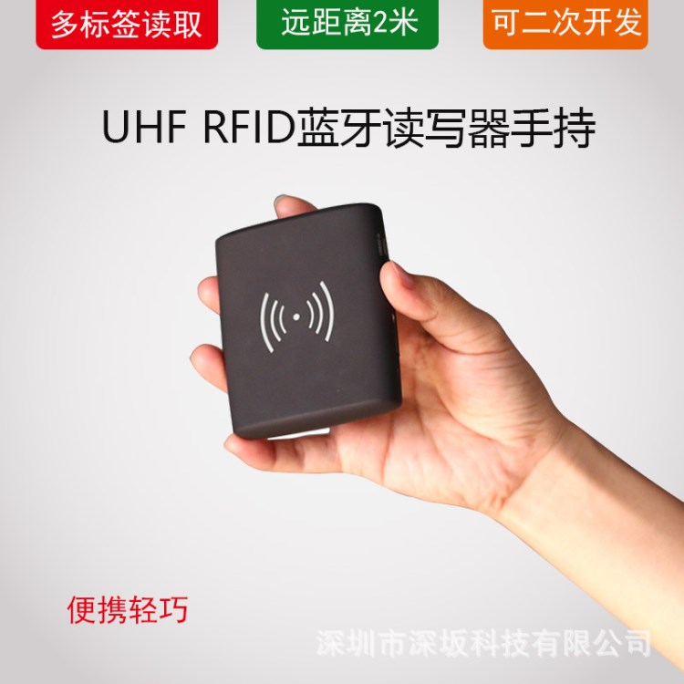 藍牙超高頻rfid讀寫器電子標簽遠距離讀取 UHF射頻讀卡器手持巡檢