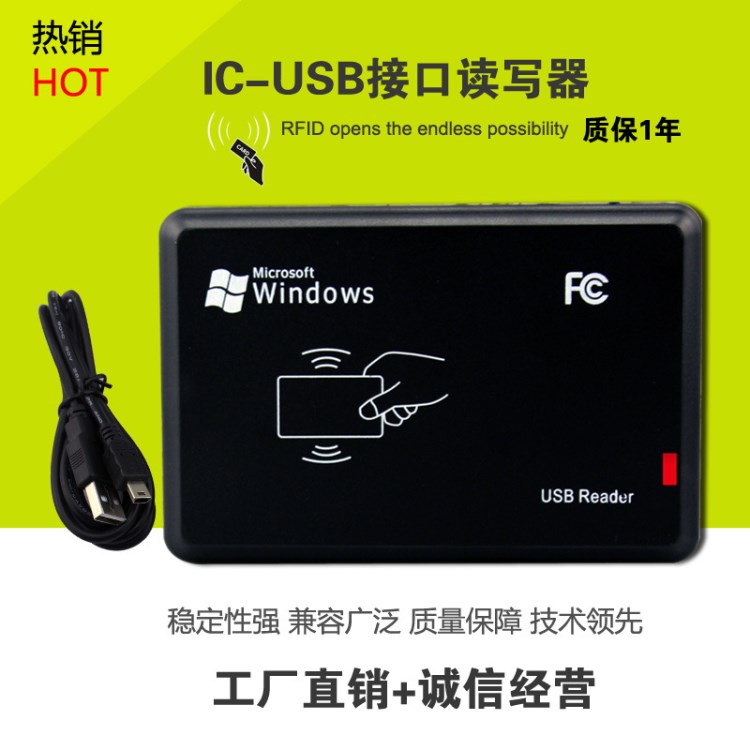 RFID IC-USB無驅(qū)讀寫器 讀寫M1卡1443A協(xié)議的USB讀卡器【W(wǎng)20A】