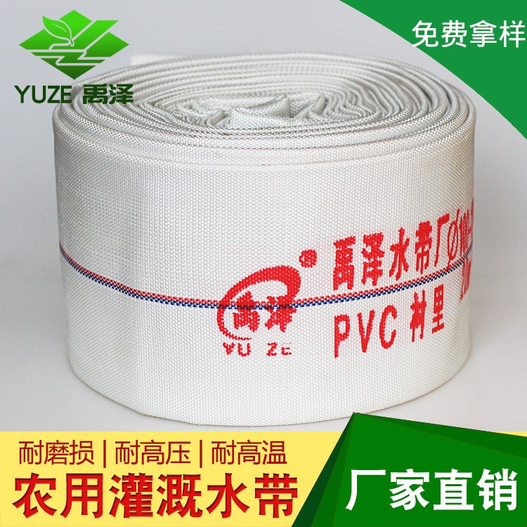 直銷pvc消防水帶耐高溫農(nóng)用4寸水帶工業(yè)消防水帶dn100加厚pvc管