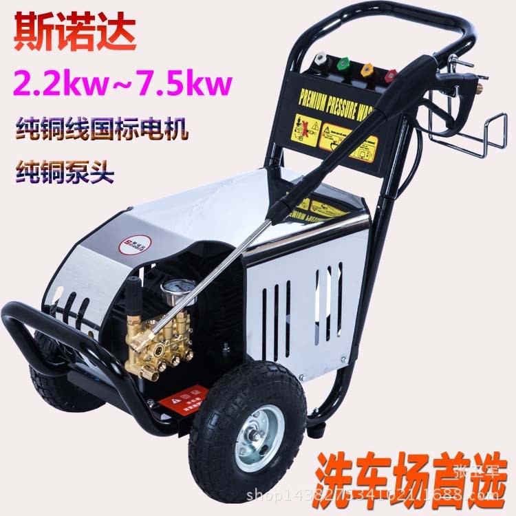 斯諾達(dá)商用超高壓清洗機(jī)全自動洗車機(jī)洗車場專用工業(yè)220v380v刷車