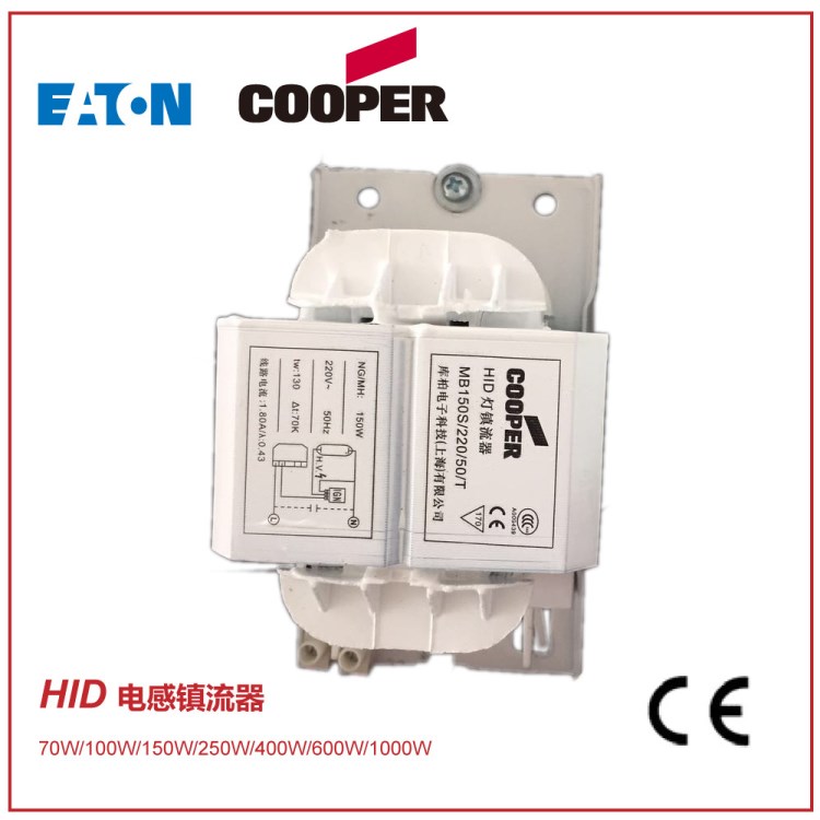 COOPER HID電感鎮(zhèn)流器  防爆燈具鎮(zhèn)流器 光源電器