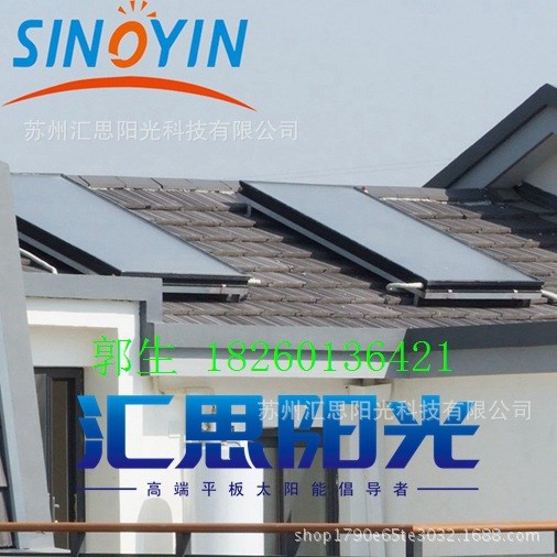 陽臺式平板太陽能熱水器，無錫蘇州匯思陽光新能源
