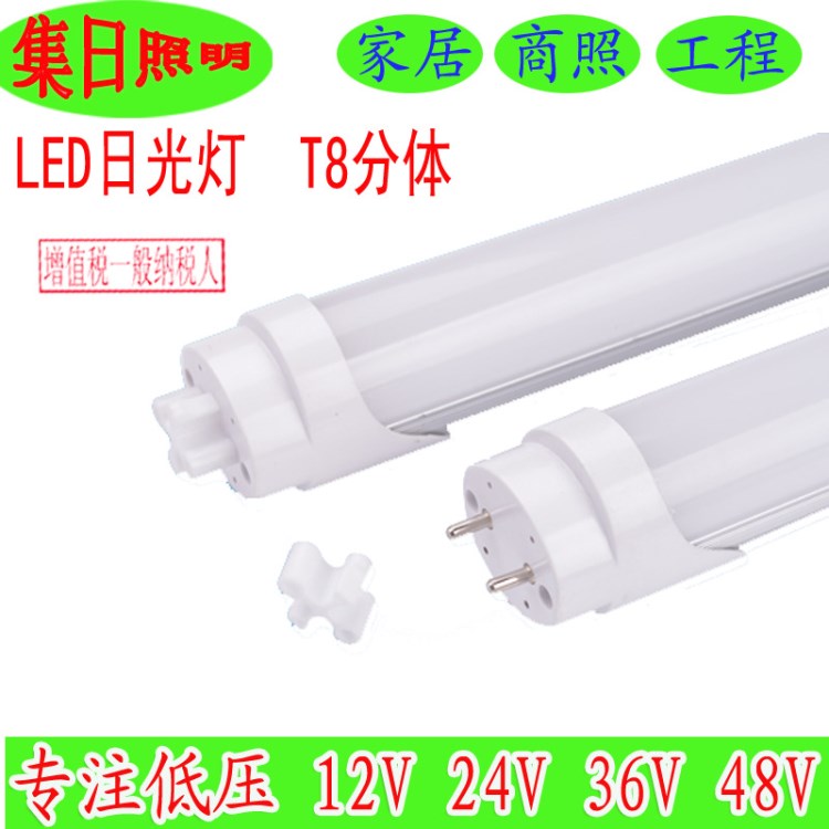 12V日光灯厂家批发供应12V 127V 14Wled日光灯管T8分体灯管批发