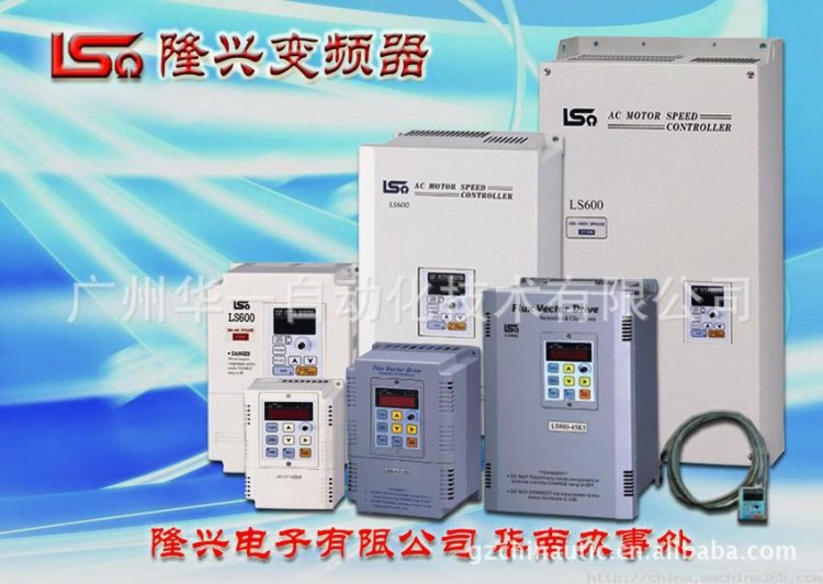 臺灣原裝向量型LS5800變頻器