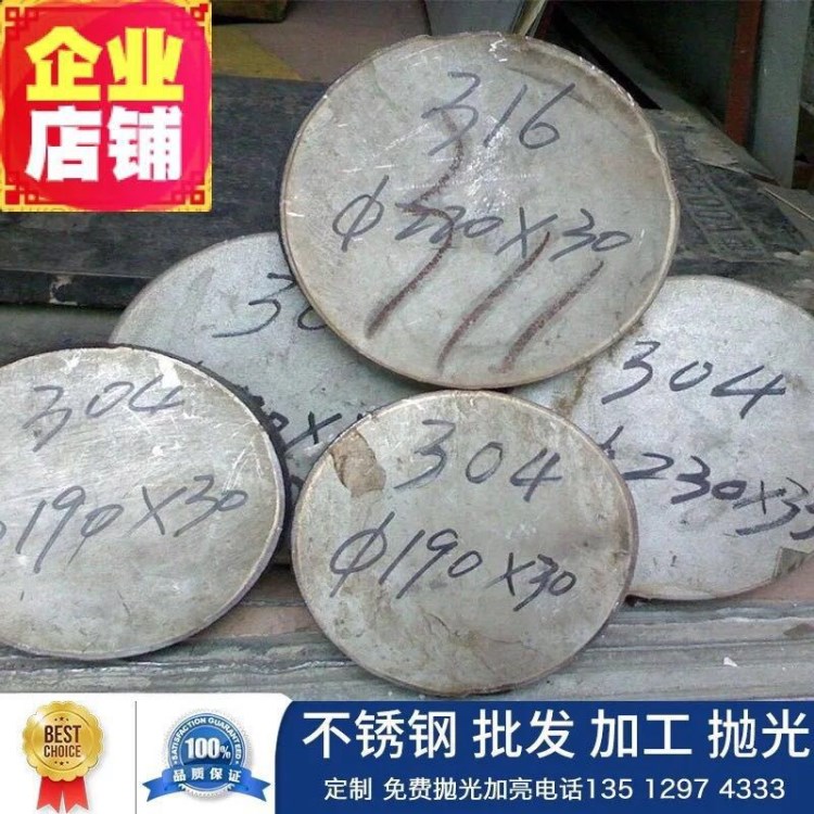 供應(yīng)不銹鋼定做304不銹鋼圓板張浦板材切圓形鋼不銹鋼壓延板