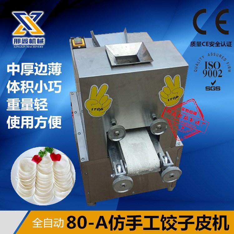 2016新款小型仿手工餃子皮機 家用餃子皮機 微型餃子皮機