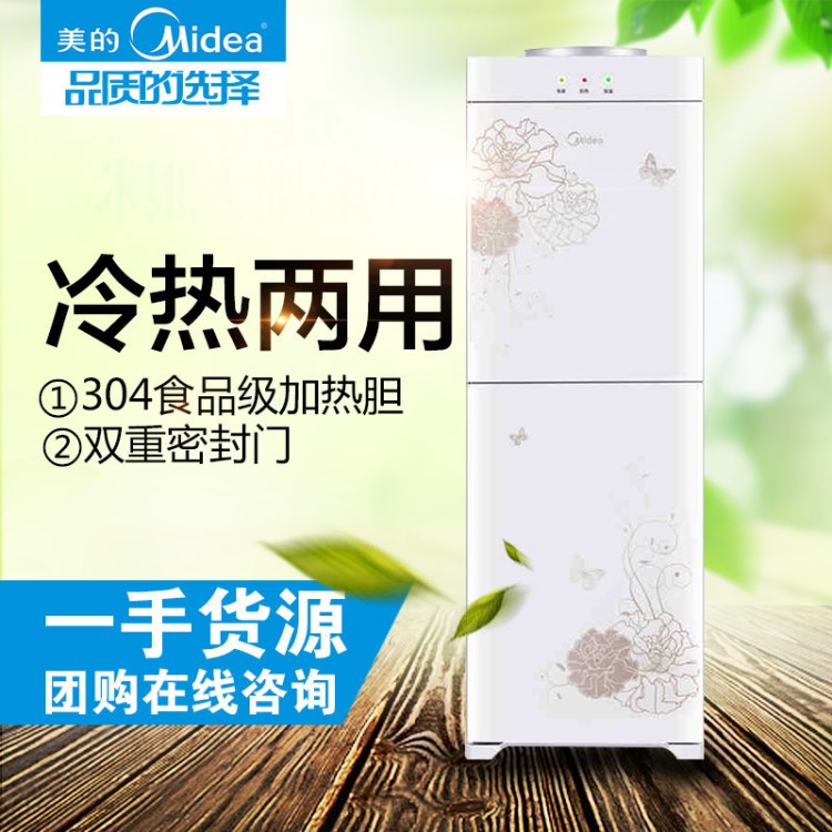 Midea/美的飲水機立式冷熱冰熱MYR1226S-W制冷熱家用雙門