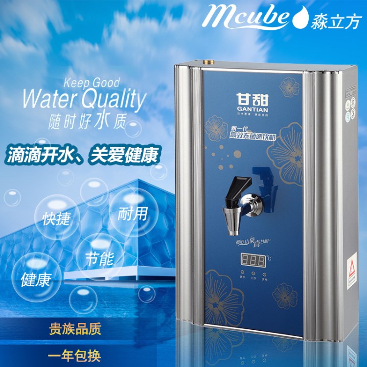 甘甜直飲機1秒即出開水美觀時尚廚柜配套辦公泡茶1KW 直銷包郵