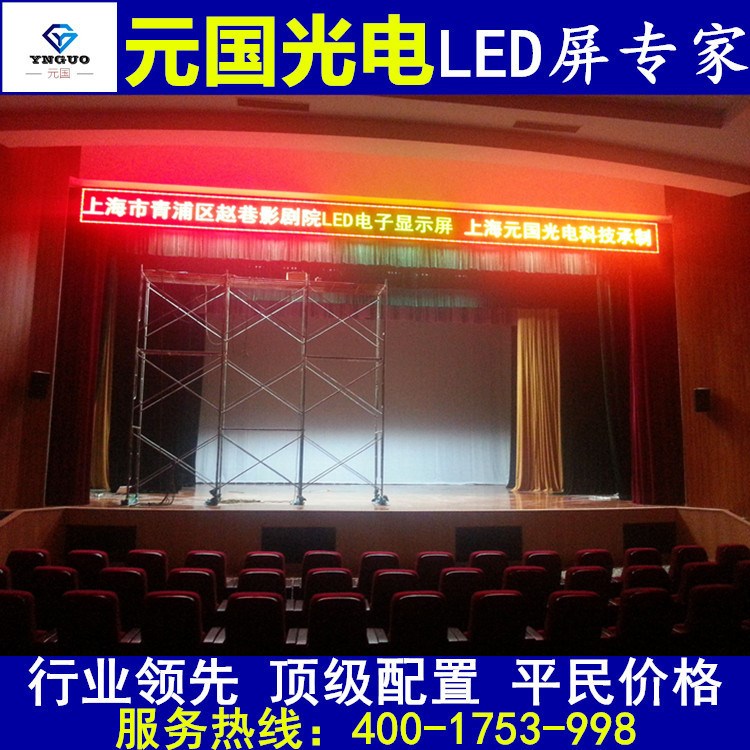 廠家直銷P4.75晶元F3.75雙色單元板室內(nèi)LED電子顯示屏每平方2600