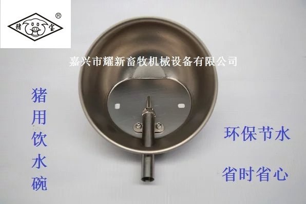 大號 飲水設備 豬用設備 不銹鋼圓形飲水碗 豬用飲水器 廠家直銷