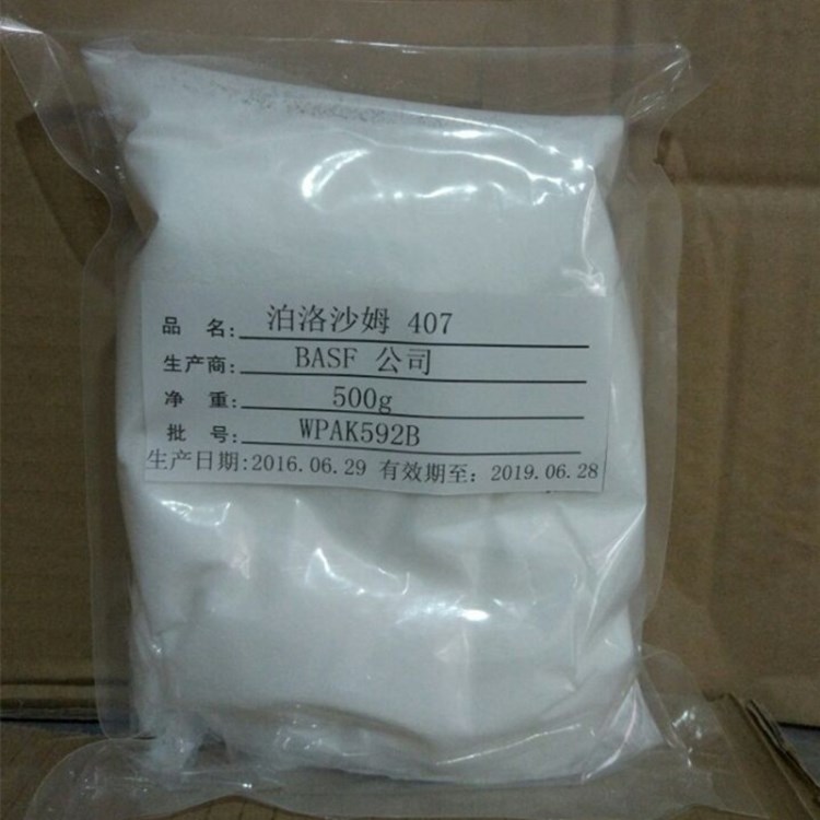 有药证泊洛沙姆407 德国巴斯夫泊洛沙姆F127  500g/瓶 提供报告