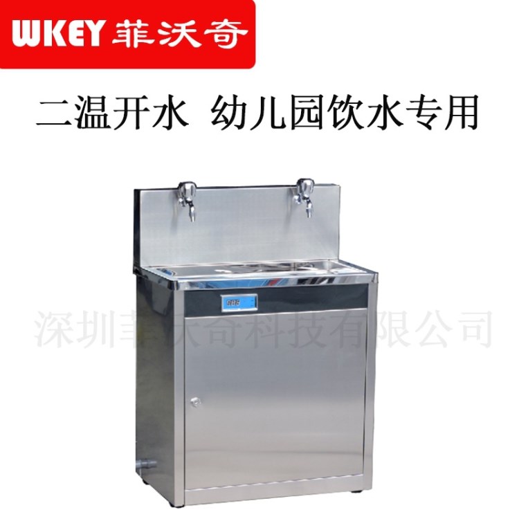 學(xué)生兒童專用節(jié)能飲水機 幼兒園開水器校園直飲機 2溫開水