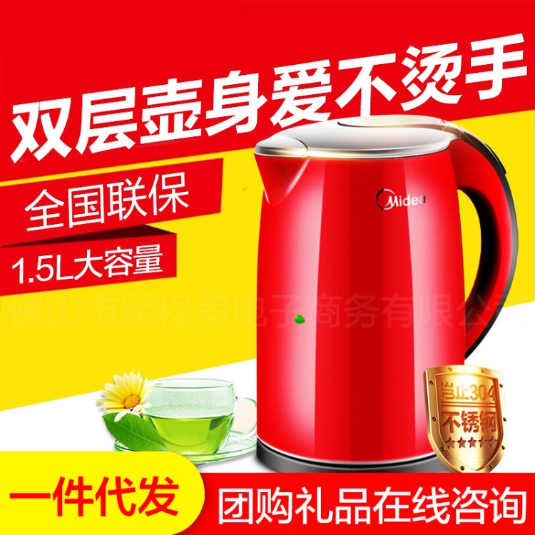 Midea/美的電熱水壺WH415E2g 食品級304不銹鋼燒水壺速熱家用