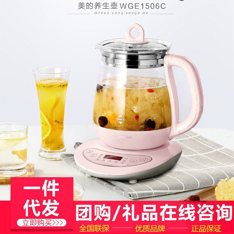 Midea/美的 WGE1506c多功能養(yǎng)生壺煎藥壺電熱燒水壺花茶壺