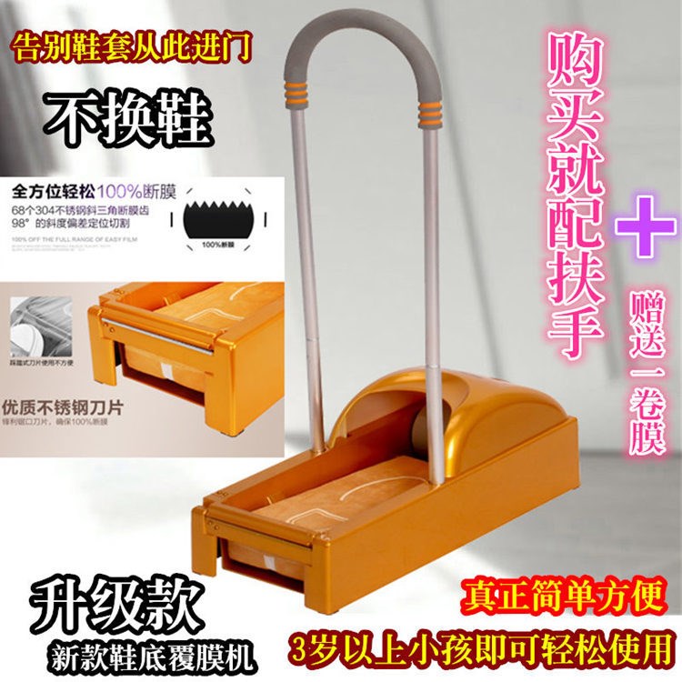 全自動鞋膜機 迪川家用一次性鞋底覆膜機 免電腳踩鞋套機 微商一