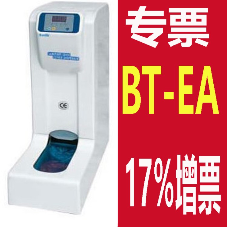 電動鞋套機智能鞋套機波濤立得鞋套機BT-EA/SJ-XEA