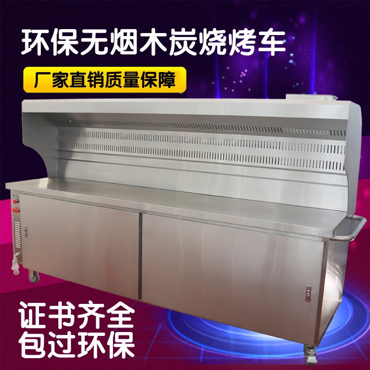無煙凈化燒烤車油煙凈化一體機環(huán)保無煙燒烤車燒烤無油凈化器