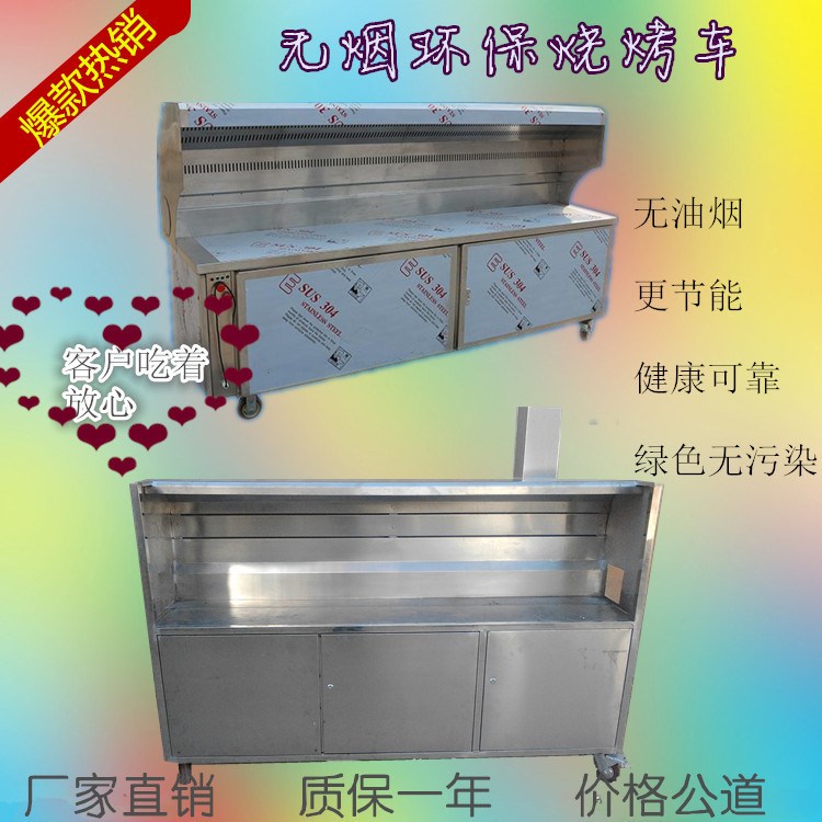 廠家直銷環保無油煙燒烤爐 凈化木炭無煙燒烤車 不銹鋼燒烤爐
