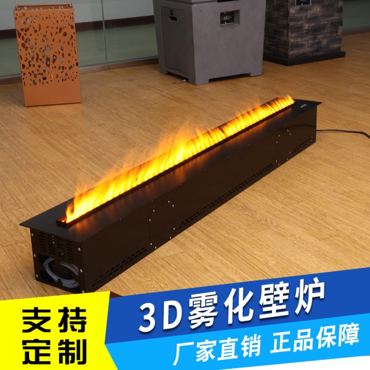 恩圖機(jī)電 3D霧化壁爐 (定制） 廠家直銷 保障