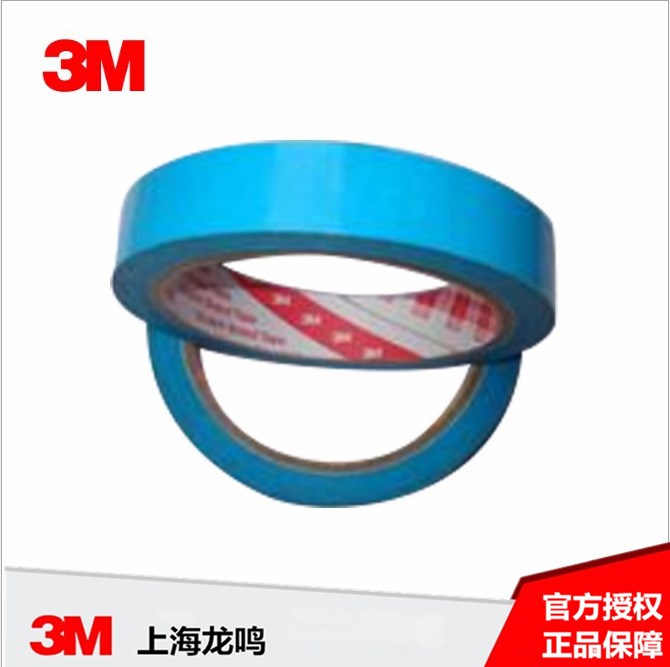 3M4734 遮蔽膠帶 藍(lán)色高溫膠帶  攝像頭專用噴涂遮蔽膠帶 未稅