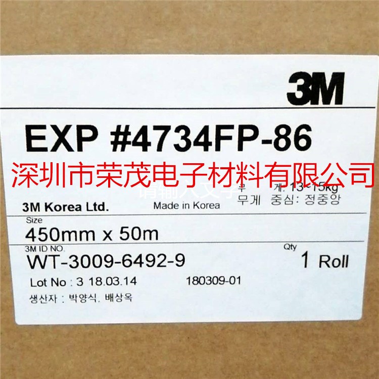 3M4734FP-86 /46 /126 電視顯示器框膠專用泡棉膠帶 整支 可模切