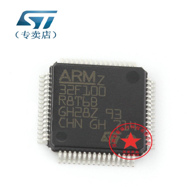 代理ST單片機(jī)STM32F100R8T6B微控制器 只售全新原裝 一件起拍