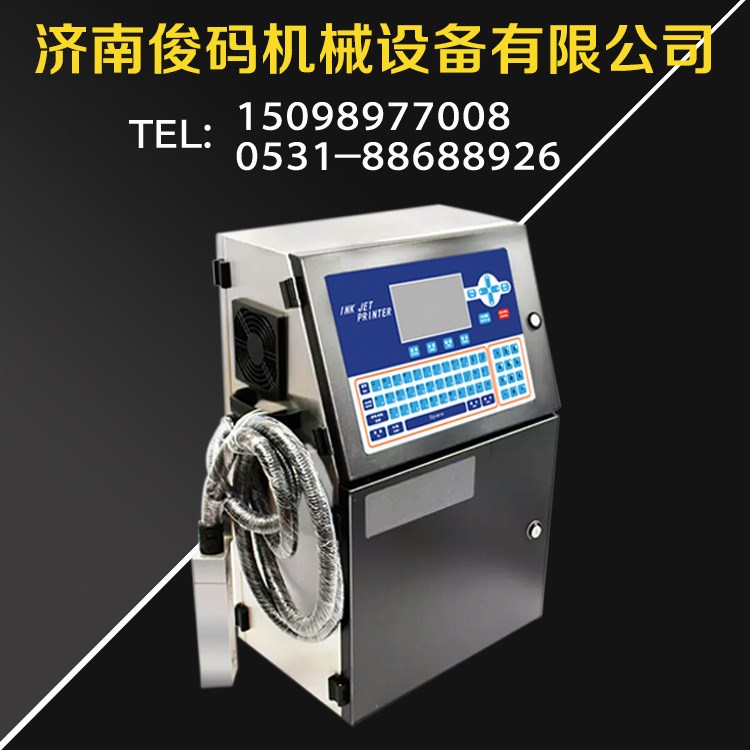 易拉罐 大米袋 產品日期保質期小字符噴碼機 全自動電腦式噴碼機