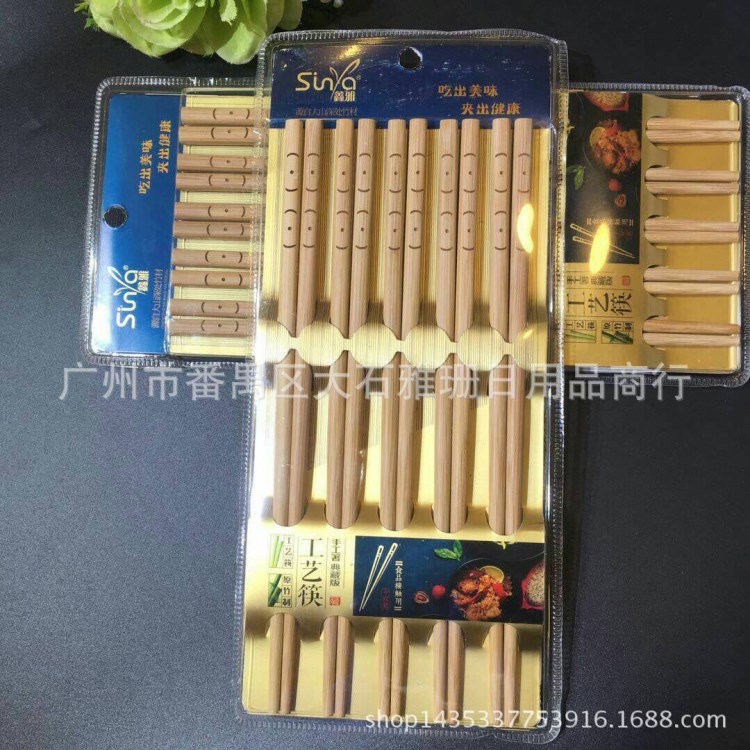 鑫雅0108B雕刻工藝竹筷 天然無(wú)漆竹筷  健康中式家用筷 廚房