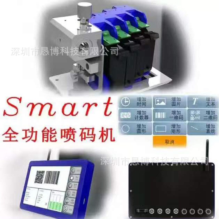 手機(jī)屏幕 手機(jī)電池噴碼機(jī)  無塵車間噴碼機(jī)