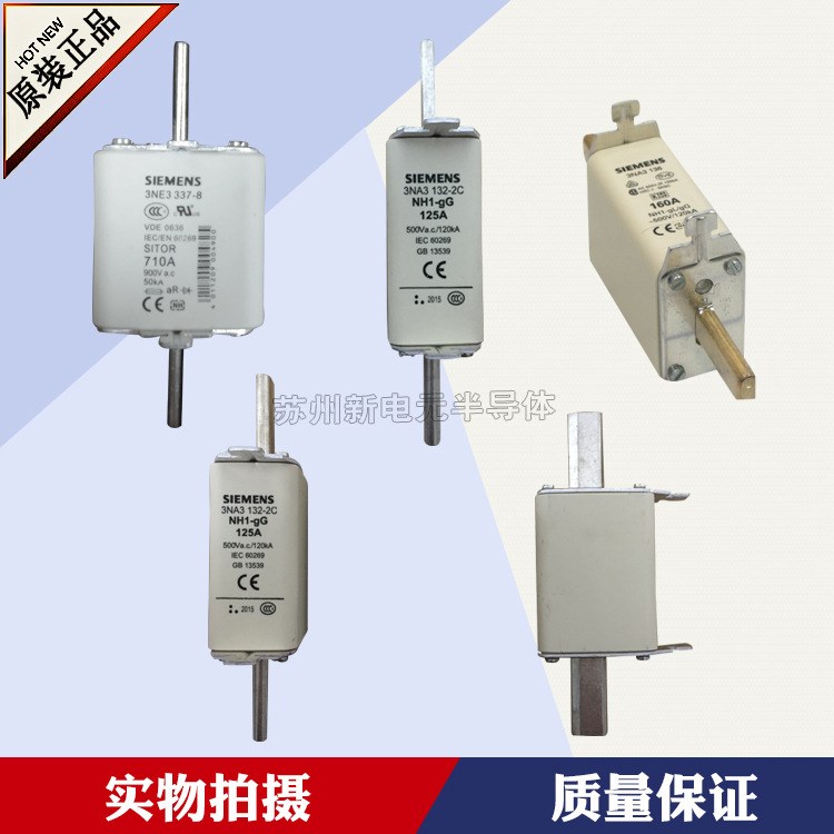 SIEMENS/西門(mén)子熔斷器3NE5431-0C現(xiàn)貨