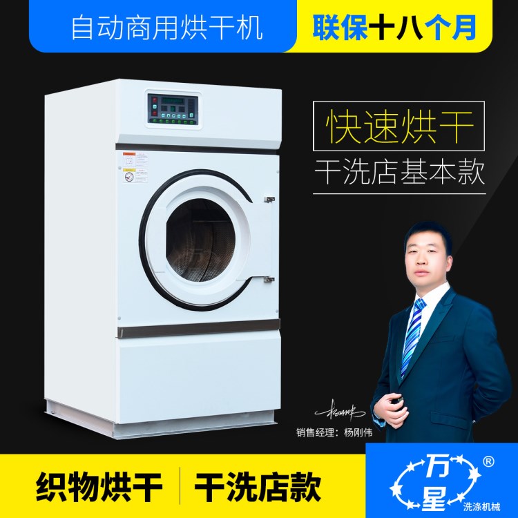 石油烘干機15KG衣服烘干機 干洗機烘干機全套設(shè)備 水洗烘干機