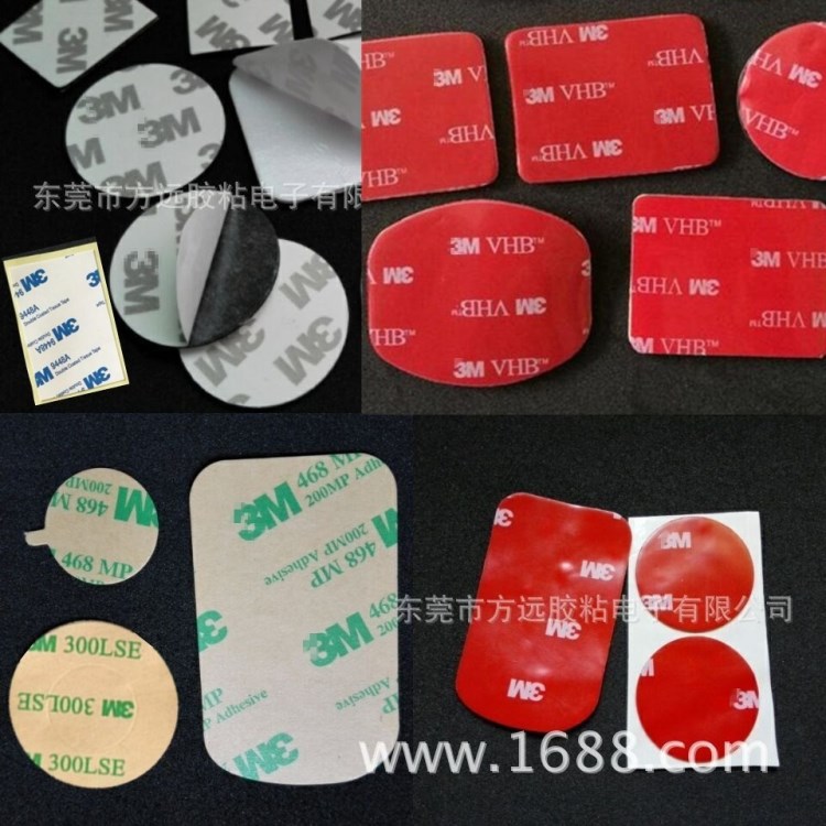 3M5608泡棉雙面膠帶 3M VHB雙面膠帶 3M強力雙面膠帶 模切加工