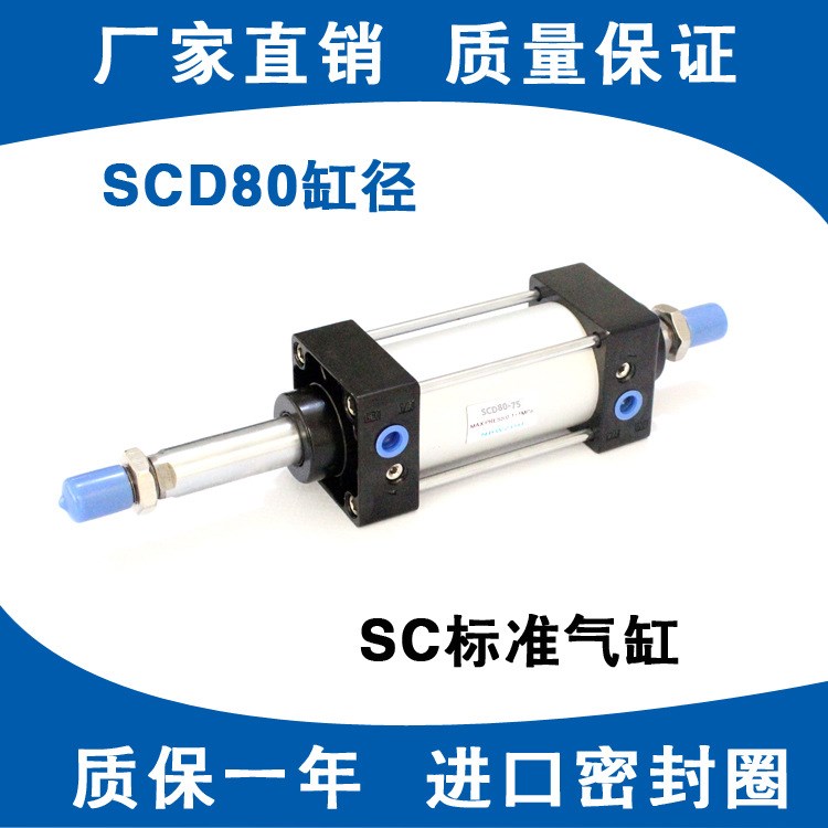 SCD標準氣缸SCD80X25X50X75X100X125X150X175X200X250X300