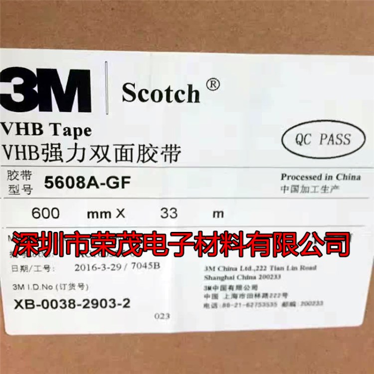 3M5608A-GF VHB 丙烯酸汽車泡棉雙面膠帶