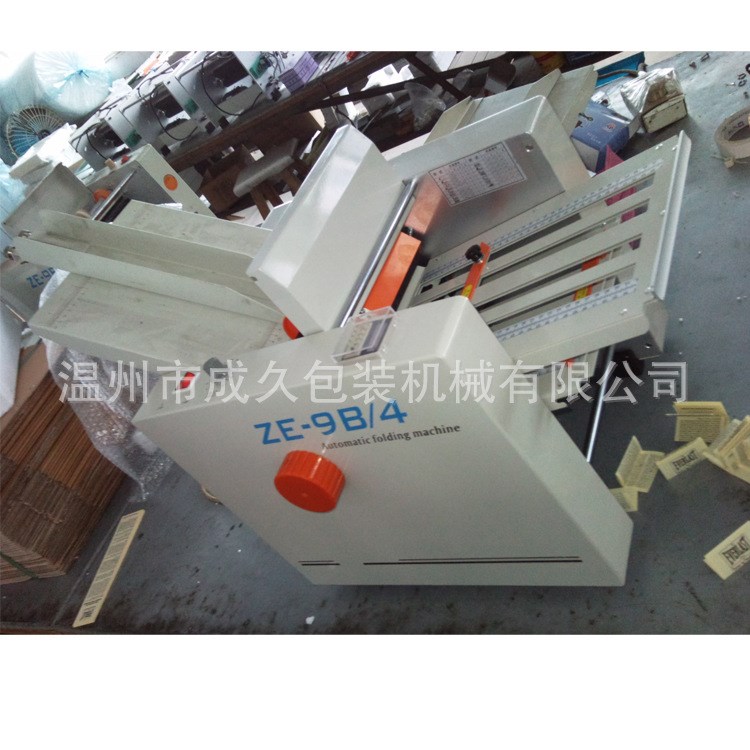 ZE-9B/4臺式全自動紙張折疊機 紙張折頁機 自動摺紙機 自動折紙機