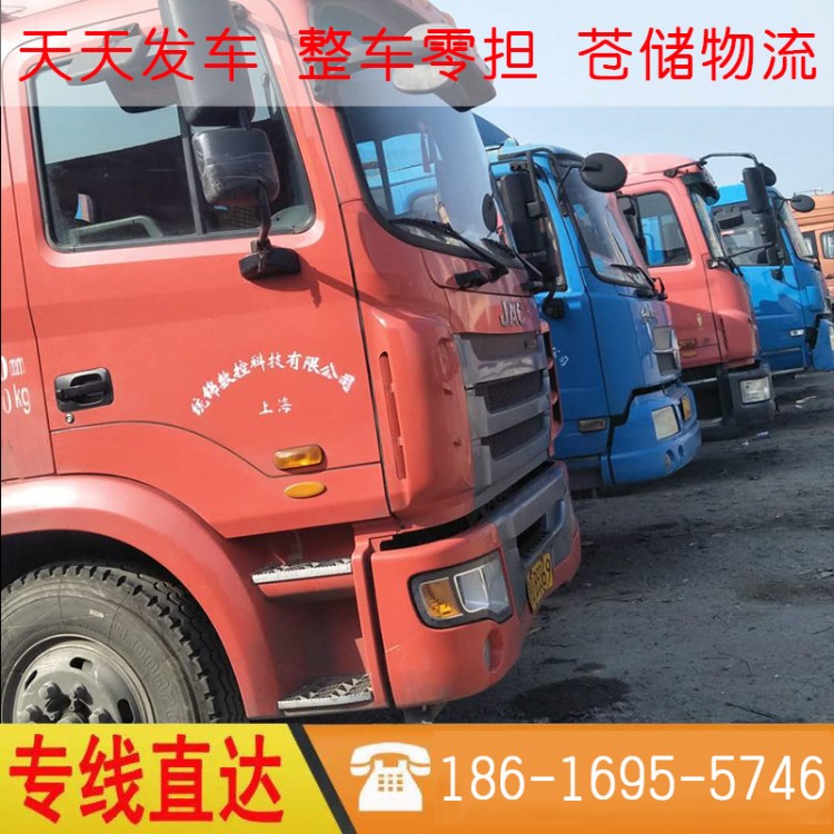 上海市到樂山市回程車汽車返程車直達物流貨運托運搬家搬廠