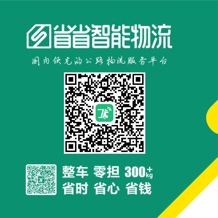 廣州深圳東莞佛山中山惠州江門到內江物流貨運專線整車運輸公司