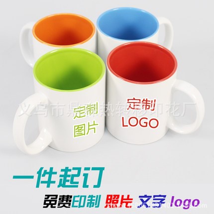 廣告杯定制logo定做禮品杯子陶瓷杯 公司紀念品水杯茶杯印字