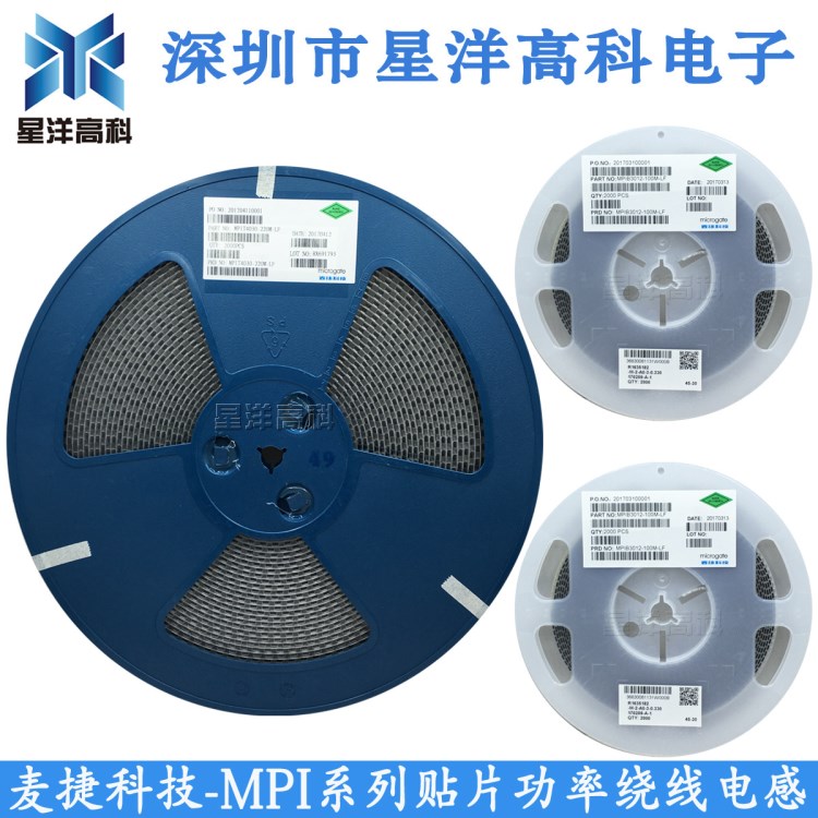 microgafe麥捷MPIT5020-4R3M-LF貼片式繞線功率電感5x5x2  4.3uH