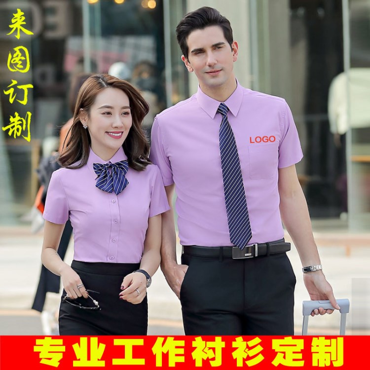 职业白衬衣男女同款2018夏办公室面试装银行工作服衬衫定制绣logo