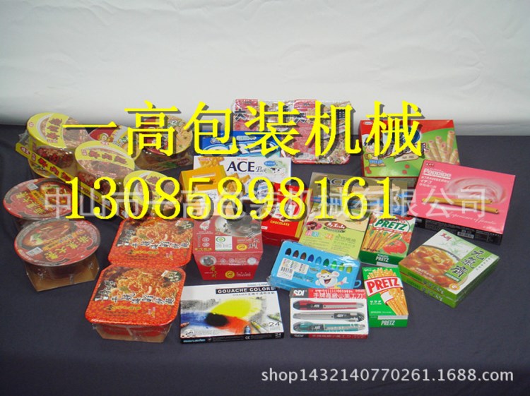 沈陽食品全自動L型熱收縮包裝機
