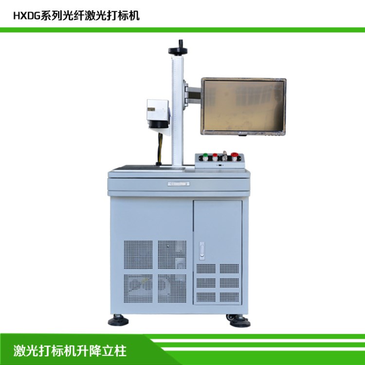 山東激光打標機金屬戒指刻字機小型激光打碼機 價格便宜